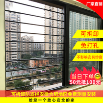 Safety aluminum alloy non-perforated window bar childrens protective window high-rise with lock detachable anti-theft net home customization