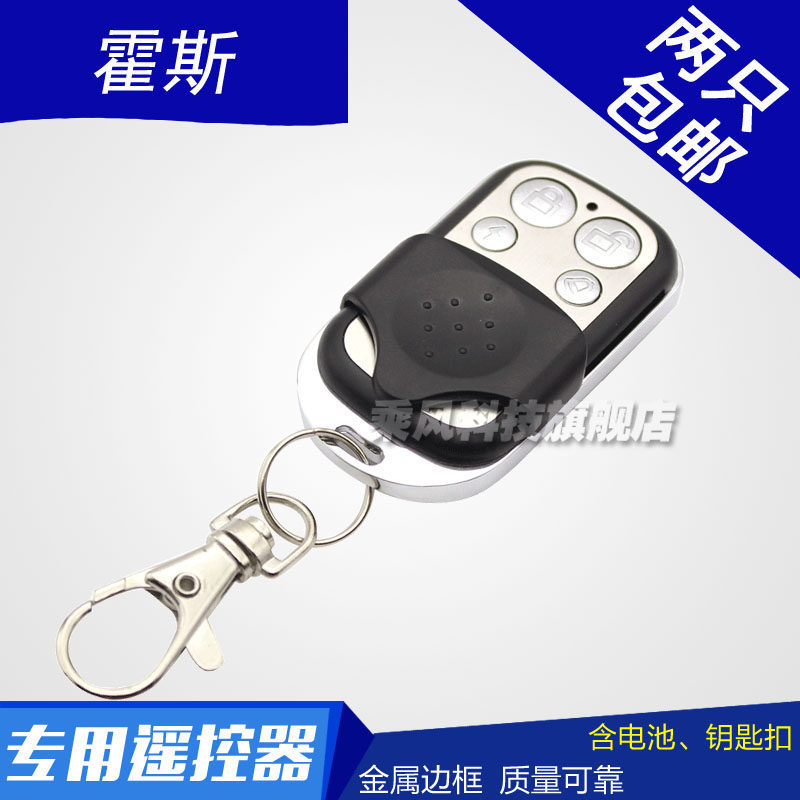 Hos FORESEE F330 F50 F350 garage door remote control key power door Hos handle
