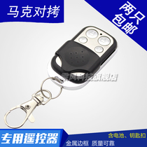 German Mark garage door remote control Marantec comfort220 Marantec electric door remote control