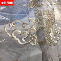 New Chinese domineering luxury golden dragon pattern yarn curtain Chinese style totem embroidery museum fabric customization