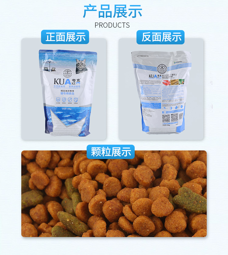 Quark boutique cá biển hương vị thức ăn cho mèo 1,5kg3 kg mèo thành mèo chính ngũ cốc nguyên hạt phòng ngừa thức ăn bóng tóc thức an cho mèo giá rẻ