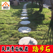 Natural slate Tingbu Road along the stone garden courtyard foot stone garden lawn step stone stone blue stone slab floor tiles