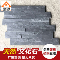 Natural blue stone slab wall Stone Blue Stone rust stone strip pull groove background wall stone strip stone exterior wall stone brick stone stone stone