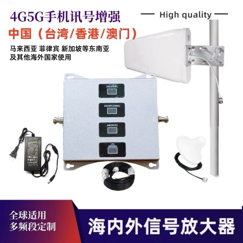 Domestic and Foreign Mobile Phone Signal Amplifiers, Full Network 5g Signal Enhancement, Reception, Expansion and Strengthening Devices, Multi-Band