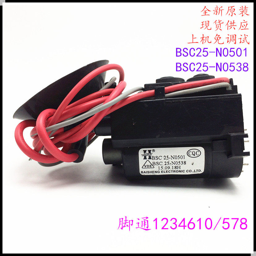 Suitable for original Installed West Lake TV Set Loader High Pressure Pack BSC25-N0501 25-N0538 Color Line Output
