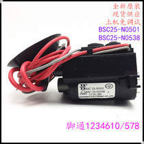 Suitable for original West Lake TV assembly machine High Voltage package BSC25-N0501 25-n0538 color line output