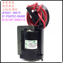 Suitable for original installation TCL TV High pressure pack JF0501-38519 37-FCAT02-EAAOC color line output