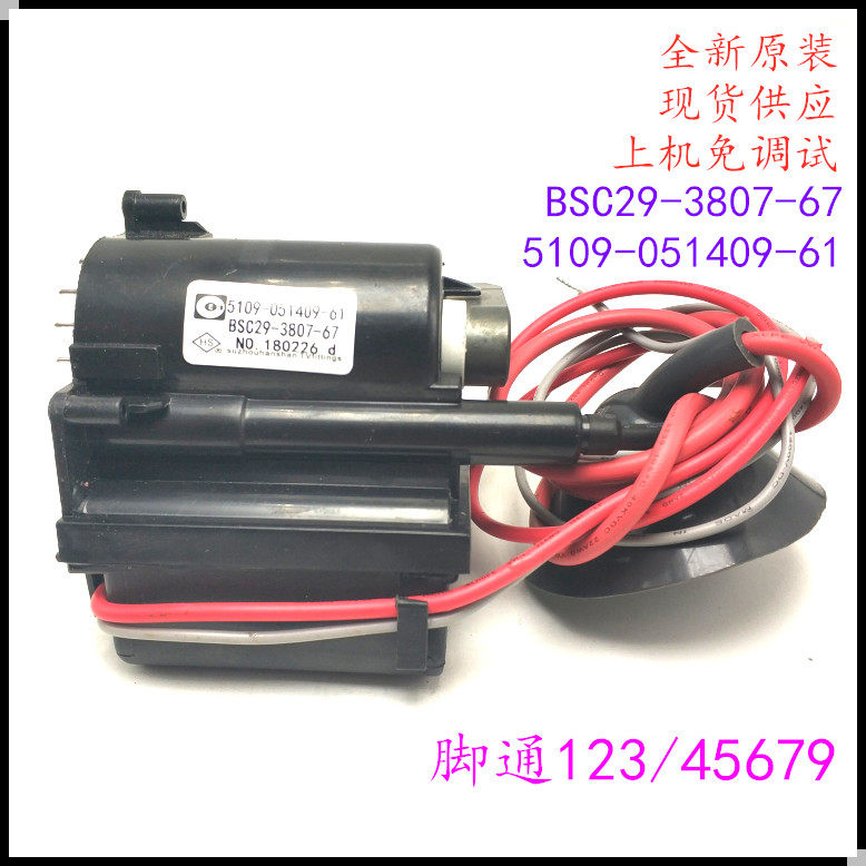 Applicable to original Skyworth TV high voltage package BSC29--3807-67 5109-051409-61 color line output