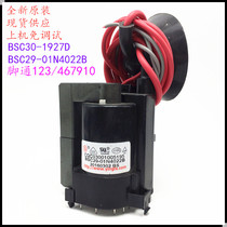Suitable for original Xiamen Xia Hua TV High Voltage package BSC29-01N4022B BSC30-1927D color line output