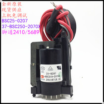 Suitable for original TCL TV High Voltage package BSC25-0207 37-bsc250-2070x color line output