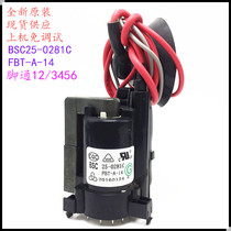 Suitable for original clothes Haier TV high pressure pack BSC25-0281C FBT-A-14 color line output transformer