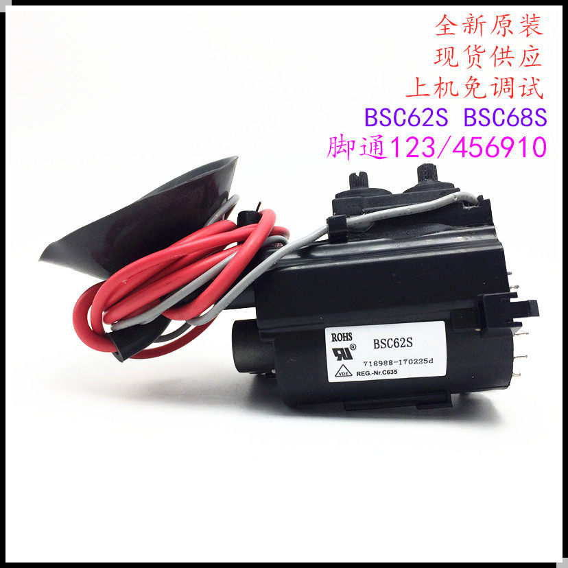 Suitable for original loading Changhong TV high pressure pack BSC62S BSC68S color line output transformer