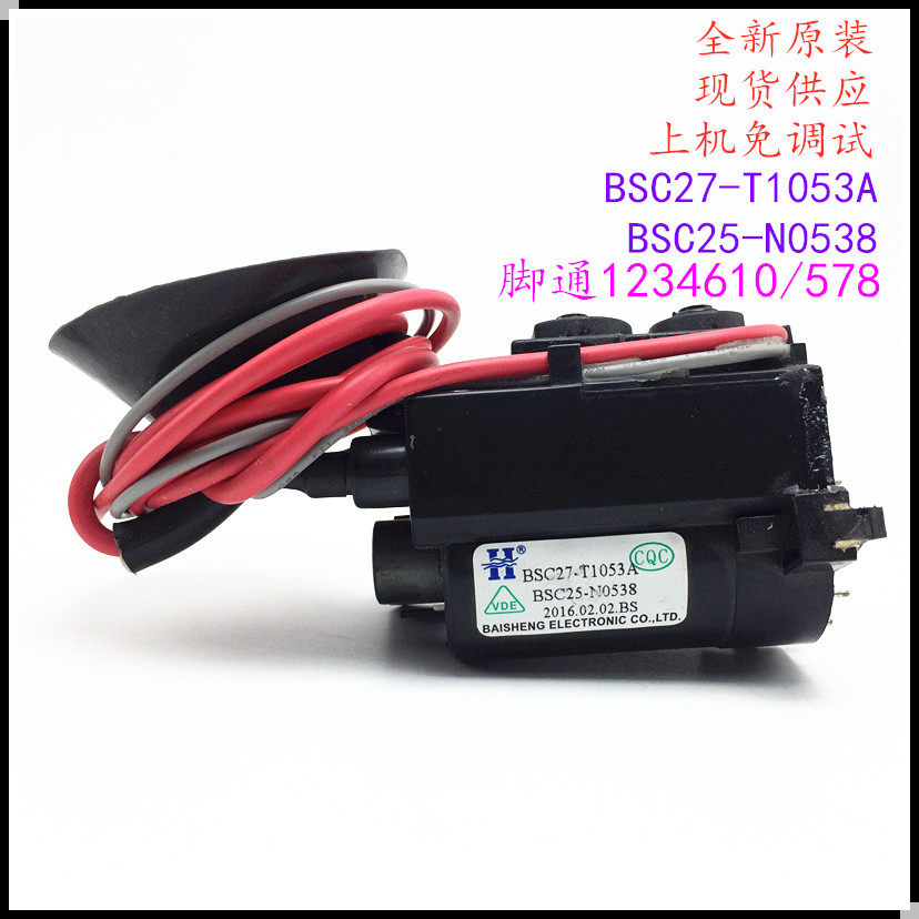 Suitable for original loading West Lake TV high-pressure pack BSC27-T1053A 25-N0538 color line output transformer
