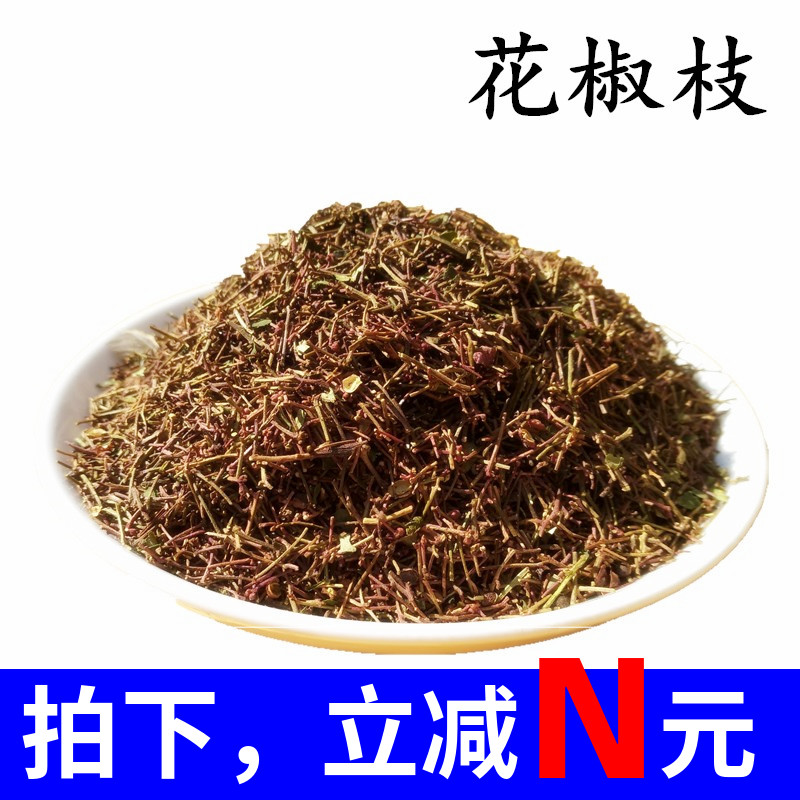 (Sichuan-flavored Water Margin) 500g prickly ash branch for foot soaking with Dahongpao prickly ash branch