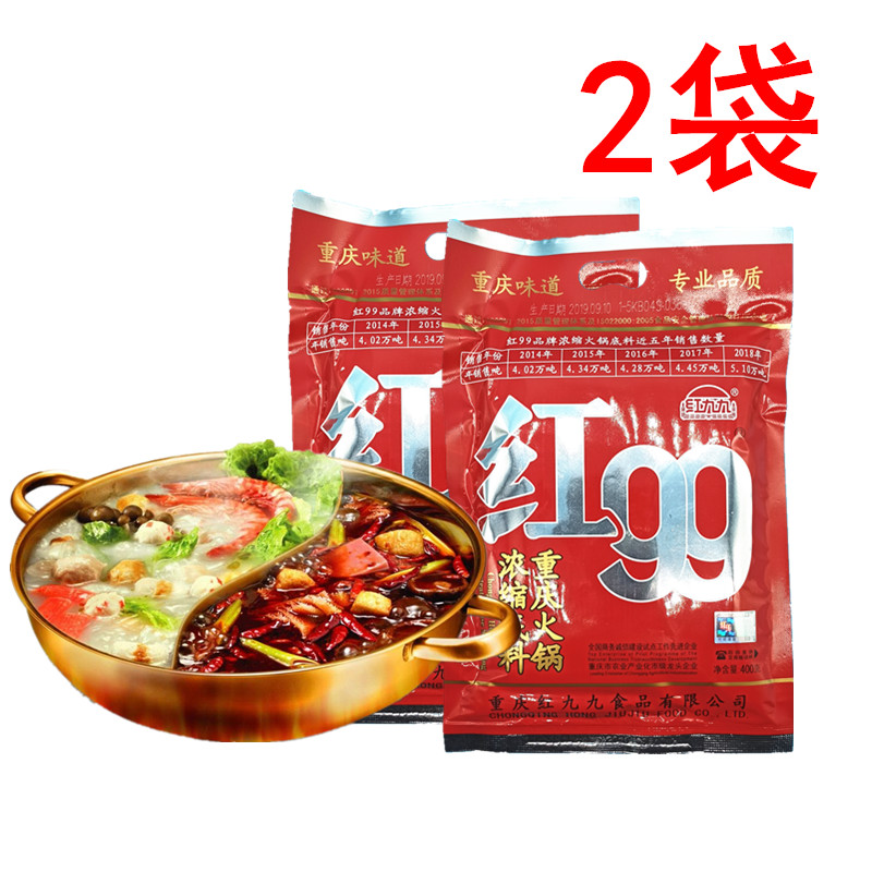 Sichuan flavor water margin Chongqing Red 99 hot pot base 400g * 2 bags of red nine hot pot spicy hot sauce