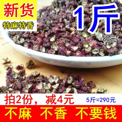 2020 new Sichuan Hanyuan pepper 50g edible dried prickly pepper pepper special Dahongpao big material pepper powder