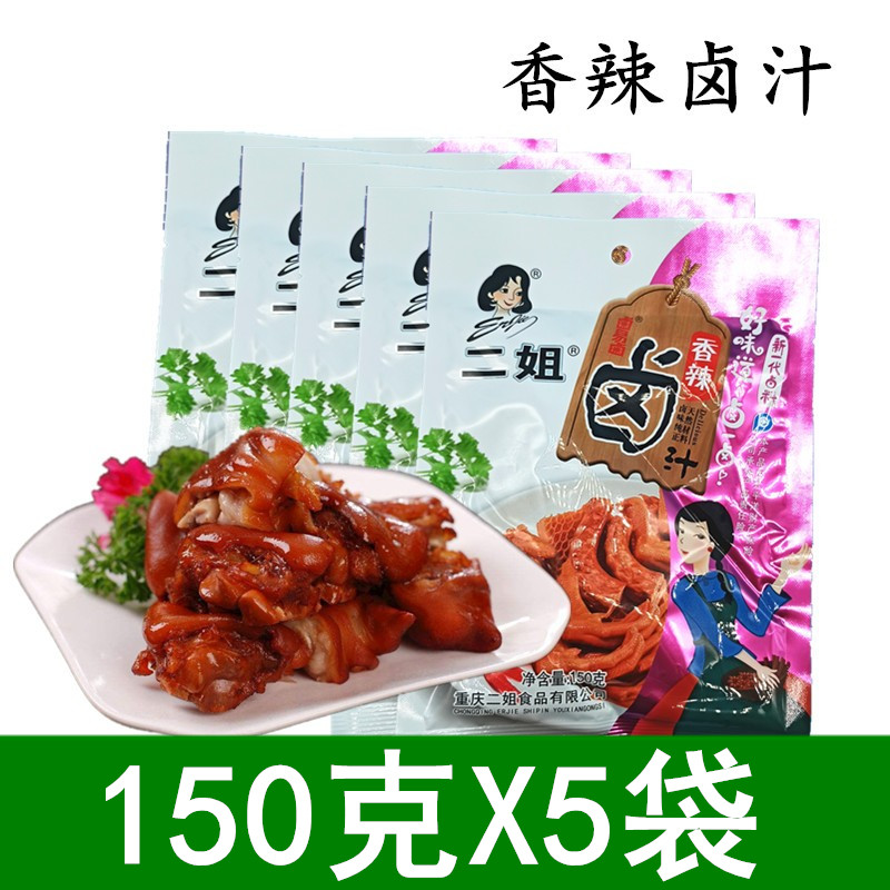 Chongqing Second Sister Machine Spicy Taste 150g*5 bags of Yiya Ma Ma Ma