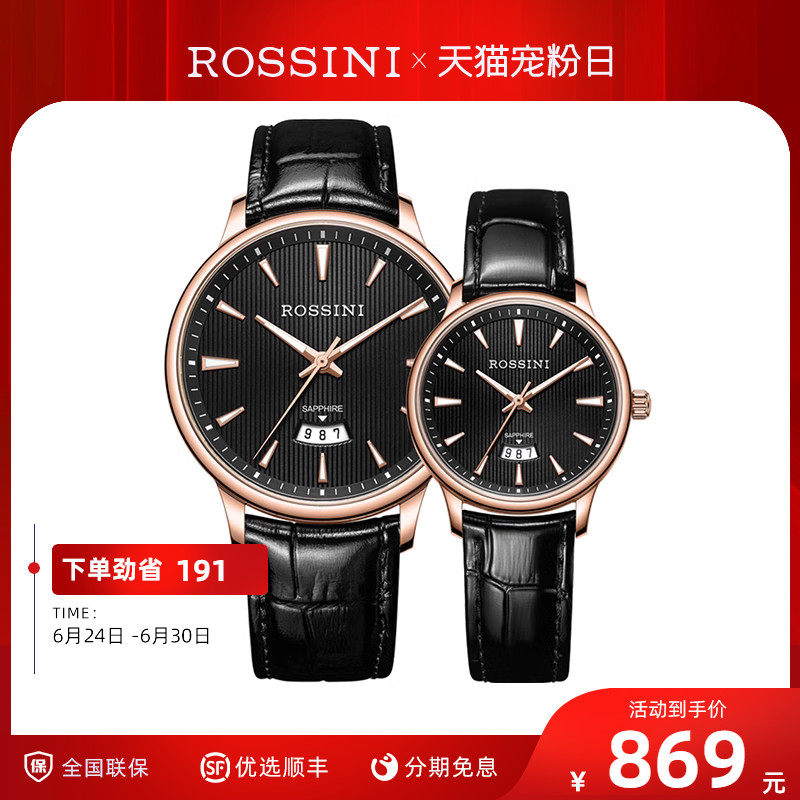 Counter with the same paragraph Rossini watch men's quartz watch student waterproof couple pair watch men's watch women's watch 5887