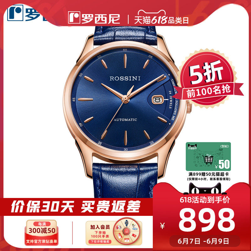 Rossini Male Watch Automatic Mechanical Watch Waterproof Strap Hand Watch Tide Casual Men's Watches 517811