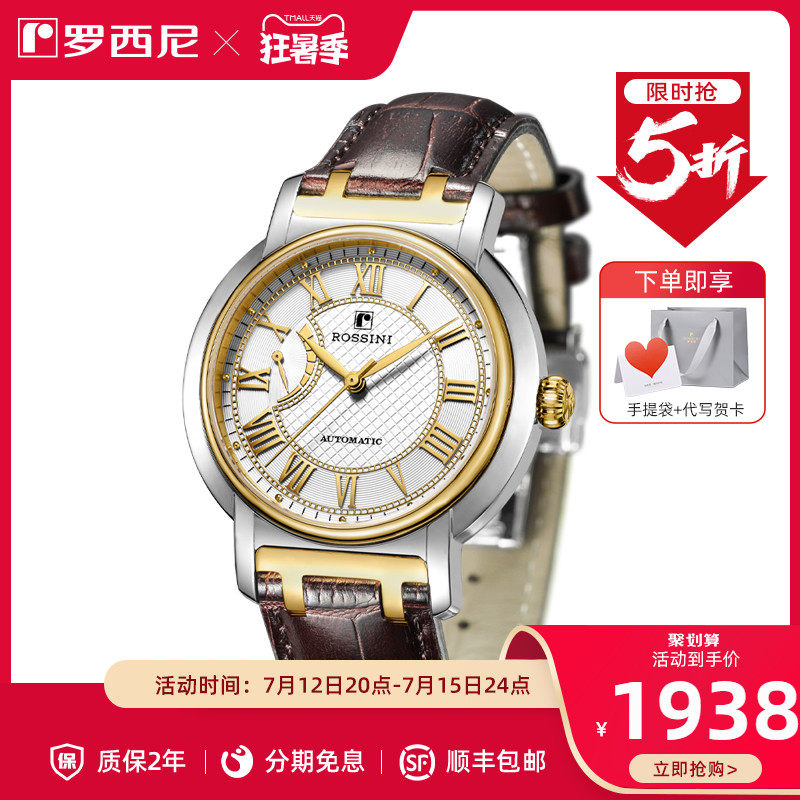 Special cabinet identical Rossini watches men's automatic mechanical watches retro belts men's watches 7565