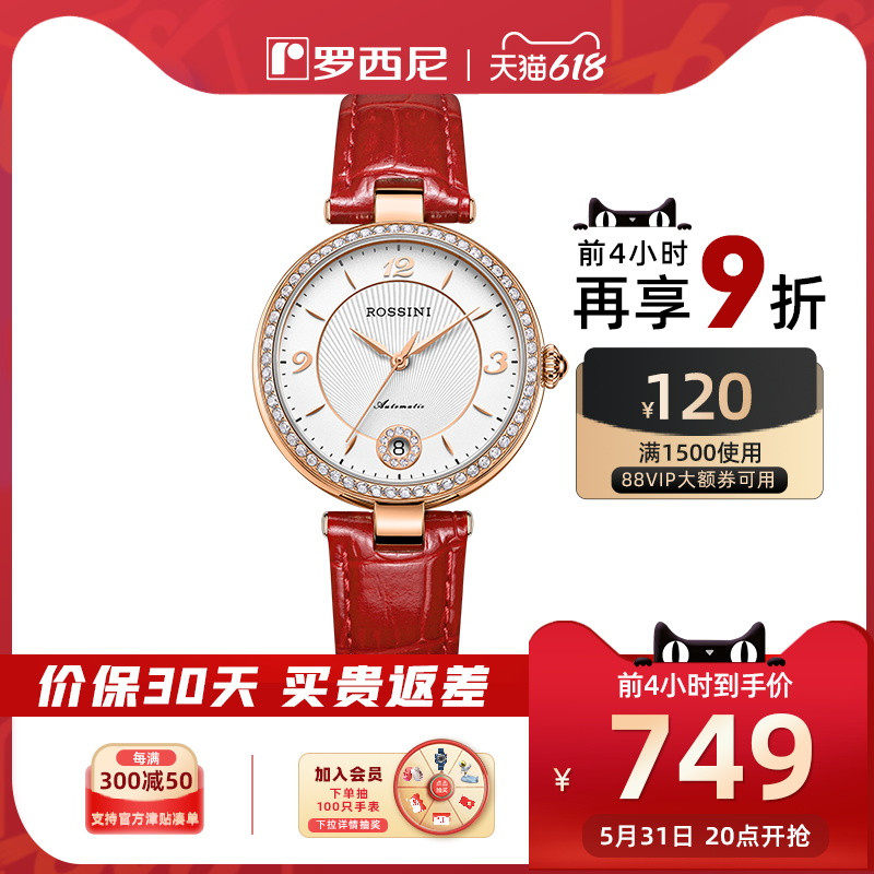 Rossini Watches Women's New Fashion Trends Waterproof Fashion Women Watch Lady Watch Lady Casual 516752