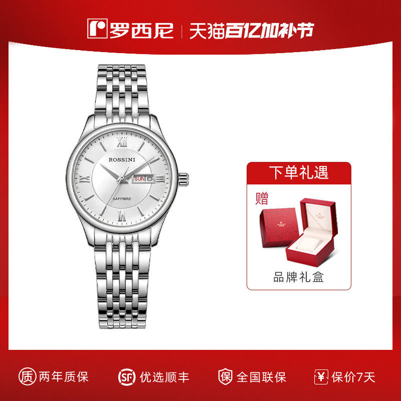 ロッシーニ レディース腕時計、シンプル、純正クォーツ時計、防水、ダブルカレンダー搭載 レディース腕時計 618574