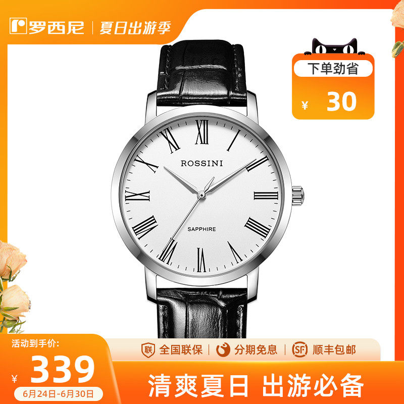 Rossini Watches Male Quartz Watch Inspired series Men's watches casual lovers watch meter 519907