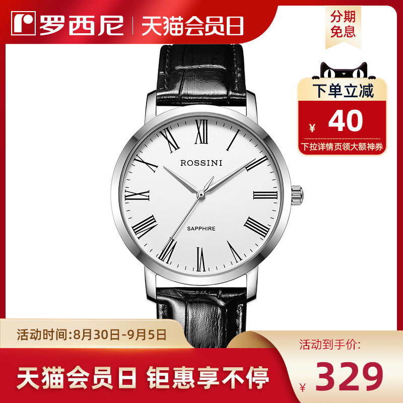 Rossini Watch Men's Quartz Watch Enlightenment Series Men's Watch Leisure Couple Watch Men's Watch Authentic 519907