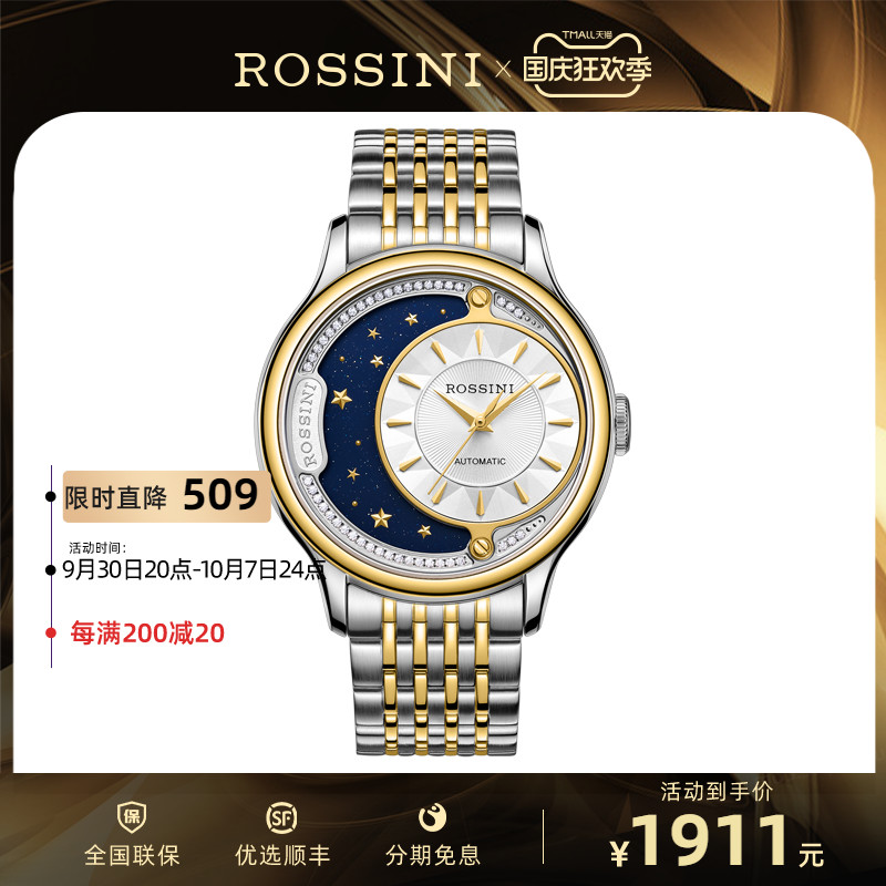 Counter with the same paragraph Rossini Medal series mechanical watch trend men's watch watch men's watch 6735