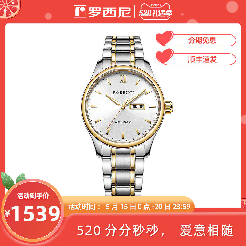 Counters The same Rossini Kai Di series automatic mechanical men's watch stainless steel waterproof casual couple watch 5725