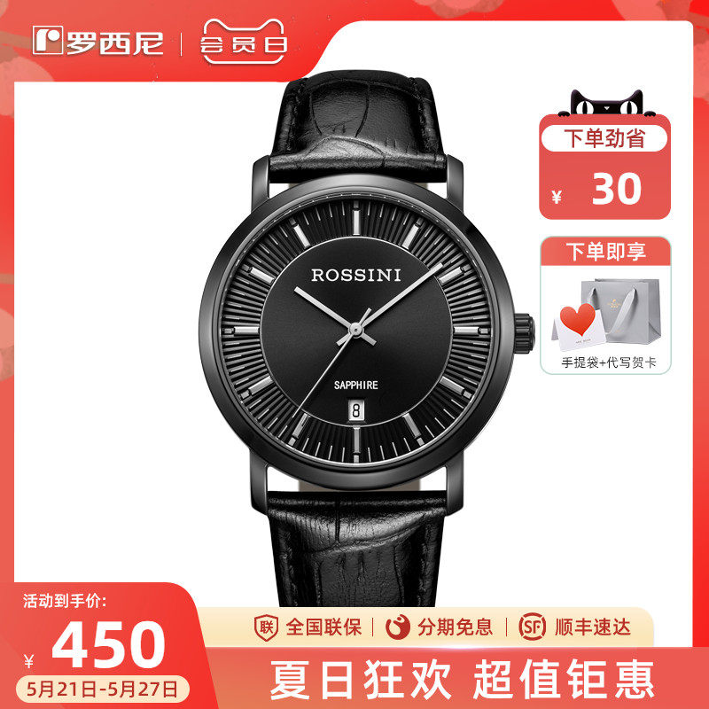Rossini Watches Male Watch Male Watch Trends Men's Watches Leather Belts Casual Waterproof Quartz Watches 5613
