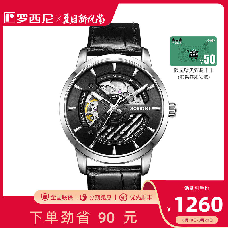 (Image series) Rossini watch men's mechanical watch waterproof full skeleton men's watch 619909