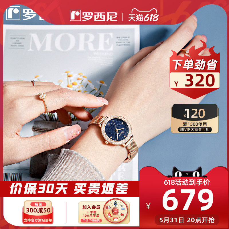 The Rossini watches Female Official CHIC Brief Temperament Wins of the Star quartz Women's Watch 5200016