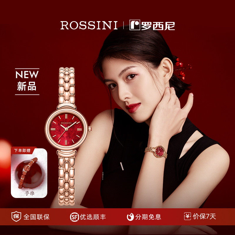 【新着】ロッシーニ レディース腕時計、ニッチラグジュアリー レッドサンストーン柄、時計番号 5260236