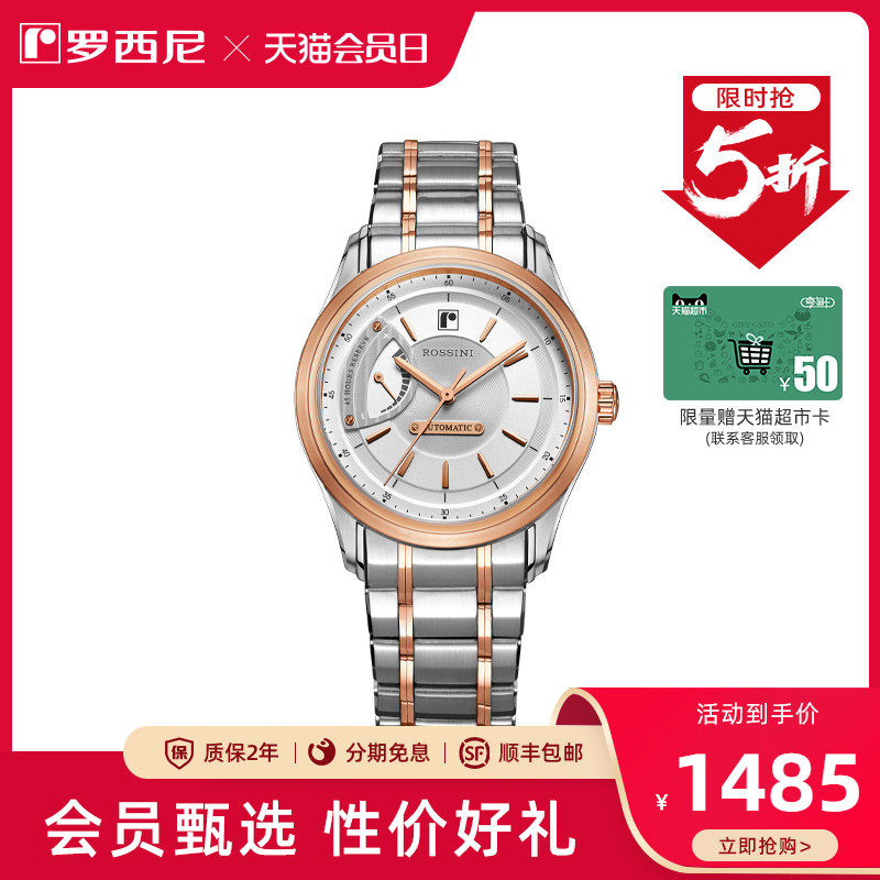 Special cabinet identical Rossini automatic mechanical watches fashion fine steel men's watches casual men's watches 5615