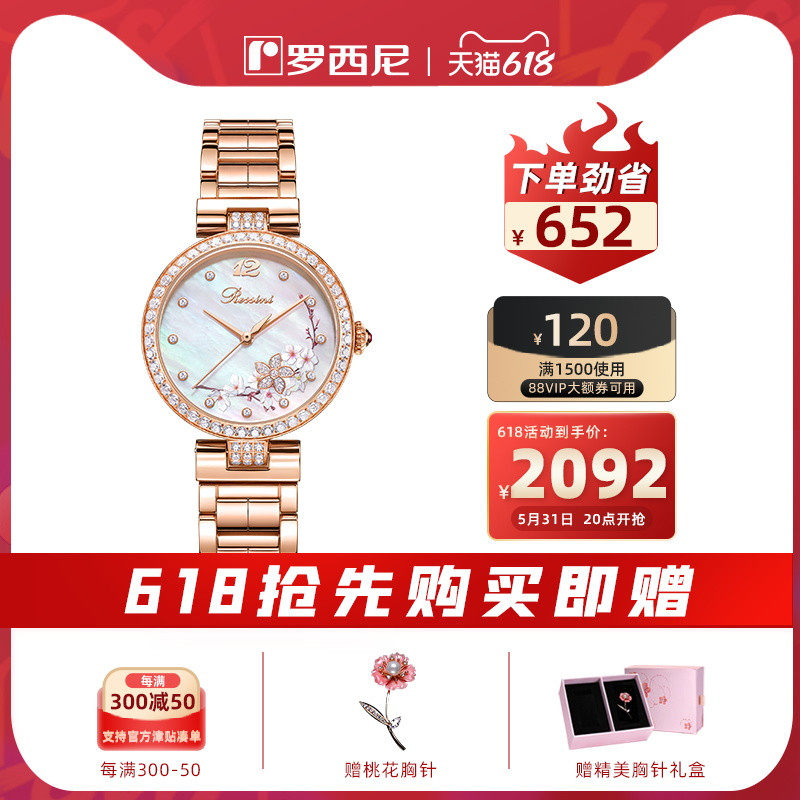 (Special Cabinet Identical) Rossini watches women mechanical watches women's watches 3D stereos Peach Blossom Temperament Women Watches 5978