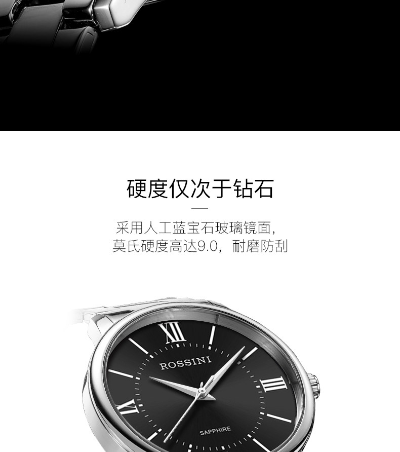 罗西尼 男士 启迪系列 商务石英腕表 图6