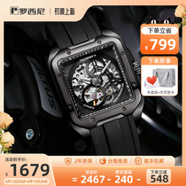 (Image series) Rossini watches Mens mechanical watch Sport square waterproof hollowed-out wrist watch 120433