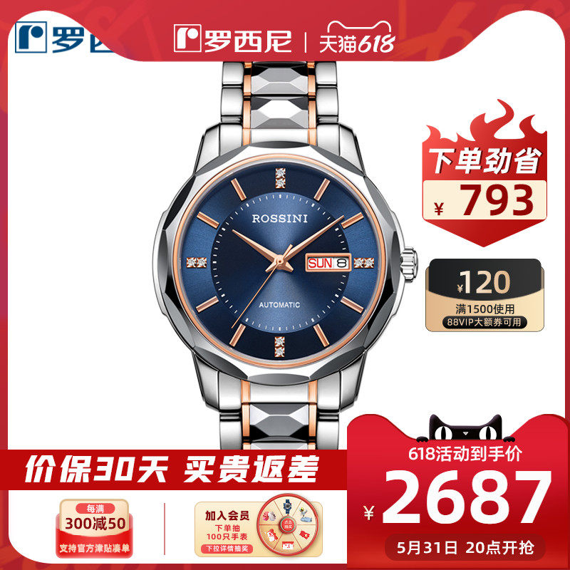 Special cabinet identical Rossini male watches Qidi series tungsten steel upper cover waterproof mechanical watch watches 6889