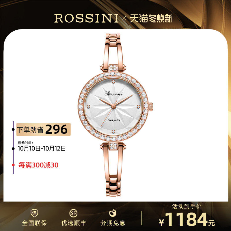 Counters with the same Rossini watch women's simple fashion hand watch waterproof quartz women's watch women's watch 5988