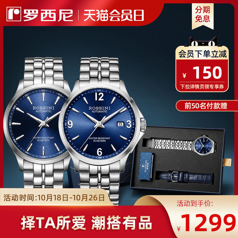 Rosini Watch Men's Official Luminous Waterproof Automatic Mechanical Watch Men's Watch Gift Box Men's Watch 621005