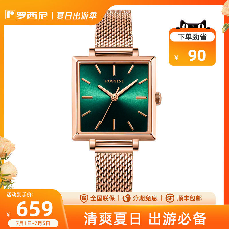 New Roccini watch women's ins style simple temperament fashion small green watch quartz sugar cube women's watch 121452