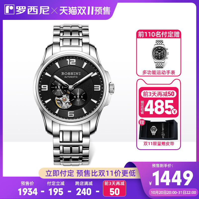Rosini watch men's automatic mechanical watch hollow tungsten steel with waterproof men's watch brand men's watch 519939