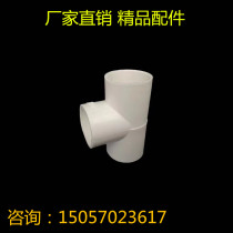 pvc pipe fittings quality flame retardant wire pipe tee pipe fittings white joint 16mm 3 points