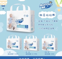  Ao Rou baby pull pants Lele pants non-diaper diapers L48 pieces XL44 XXL40()