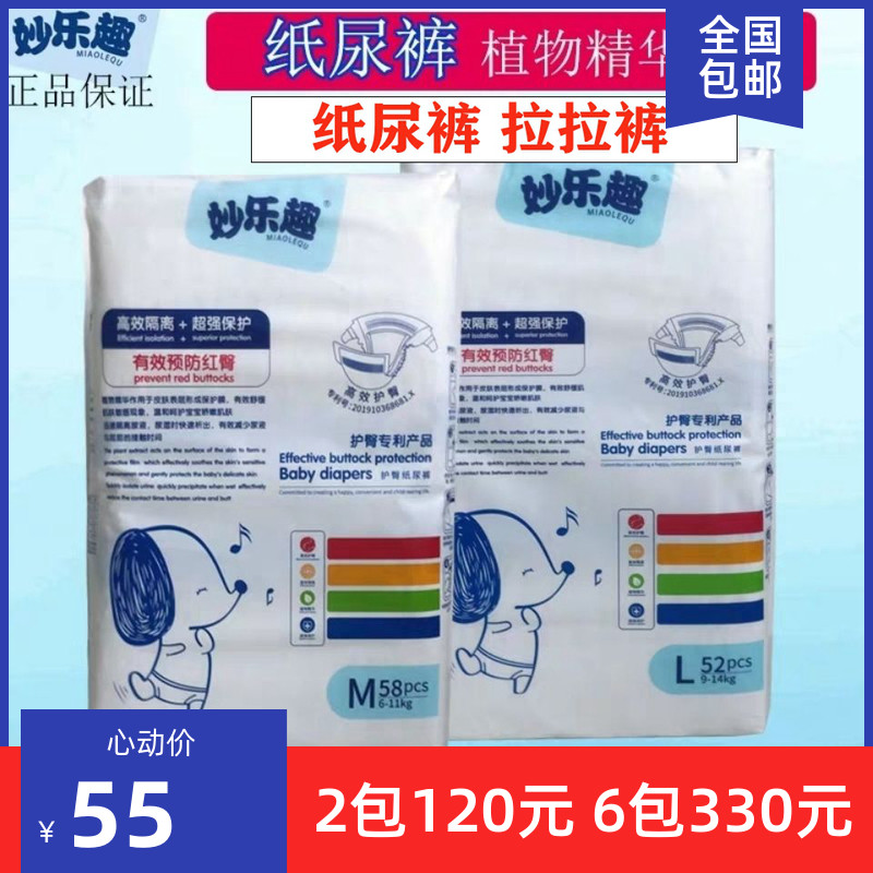 (Wholesale) Wonderful fun slim baby diaper non-wet breathable diaper pull-up pants S M L XL XXL