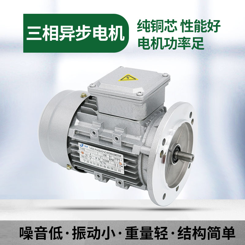 YS7134 YE2-71M3-4 Y2-71M3-4 Three-phase asynchronous motor 380V national standard 0 55KW motor