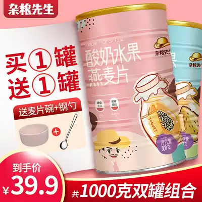 Mr Multigrain yogurt Fruit grains Fruit Nuts Crispy Oatmeal Ready-to-eat brewing drinks Mixed breakfast cereal meal replacement food