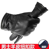 Цельная овчина [кнопки сенсорного экрана] ---- мужской супертонкий бархат