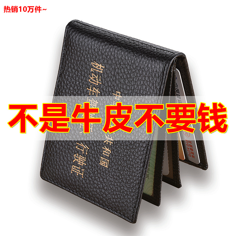 Headlayer Bull Leather Driving License Leather Jacket Men Genuine Leather Ultra Slim Document Jacket Card Bag Women Motor Vehicle Walking License Two-in-one-Taobao